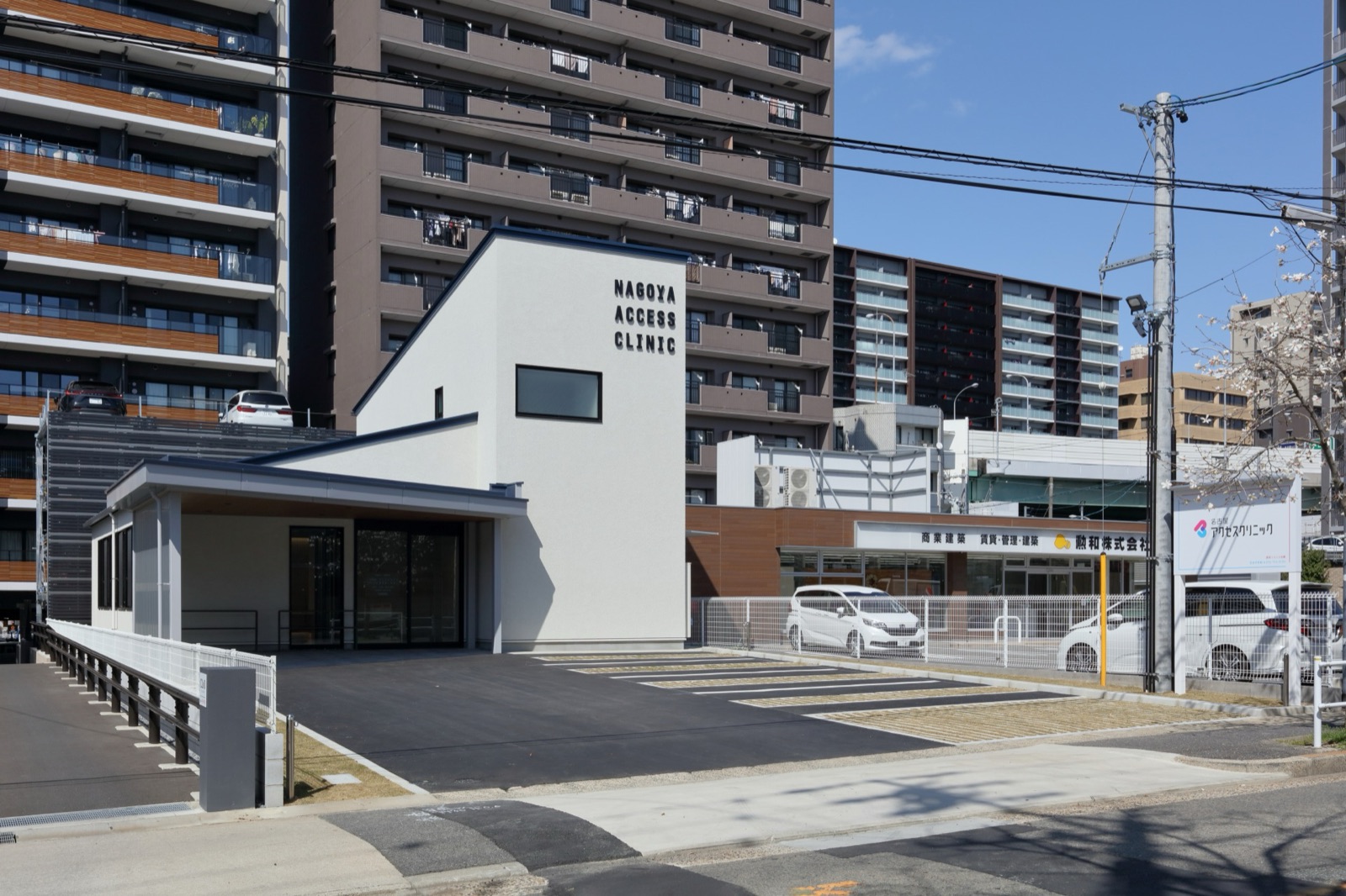 名古屋アクセスクリニック外観