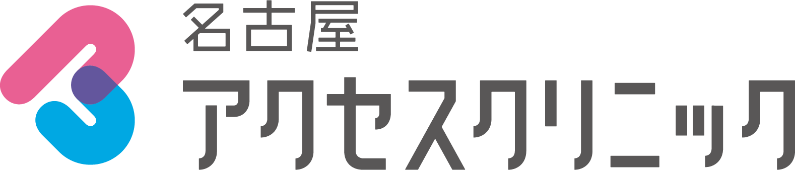 名古屋アクセスクリニック